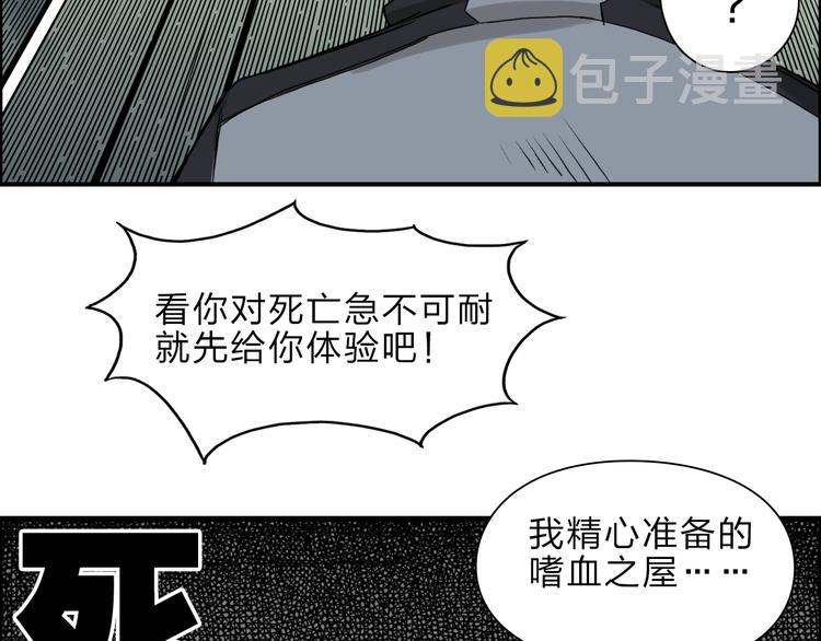 第19话 飞刀与铁锤的较量86
