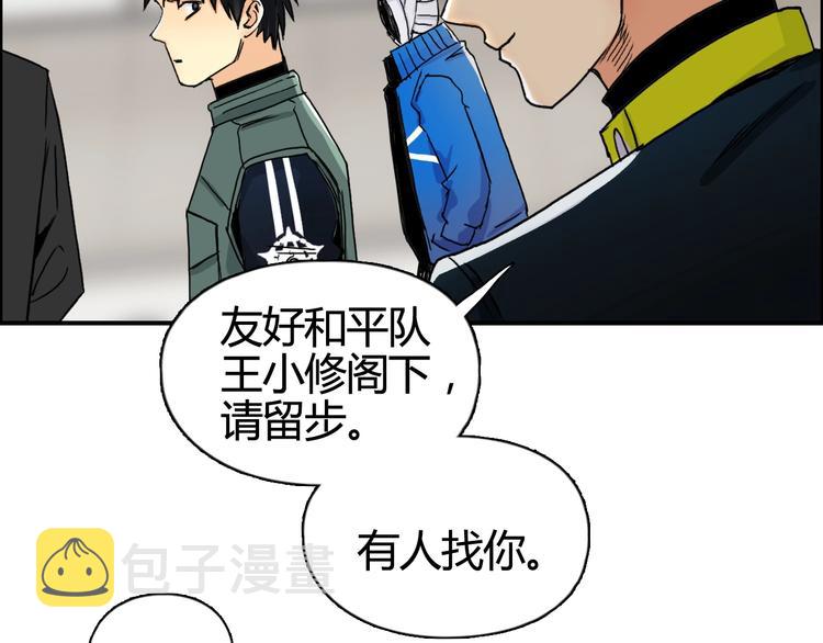 第156话 准备登船！112