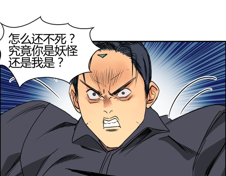 第81话 武器修复36