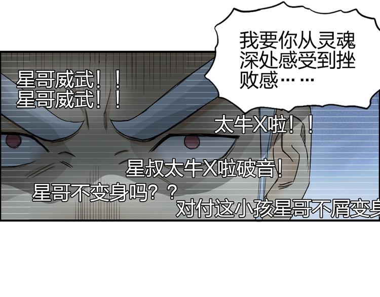 第143话 三阶变身！26