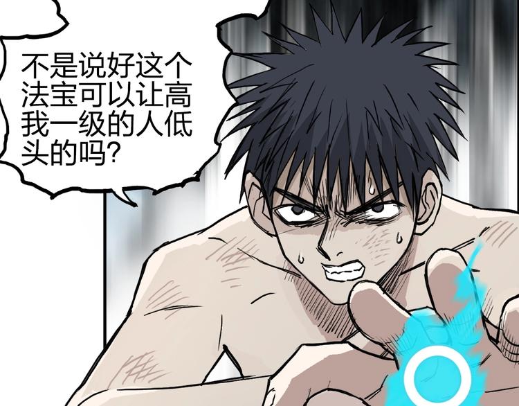 第228话 又遇开挂的极限155