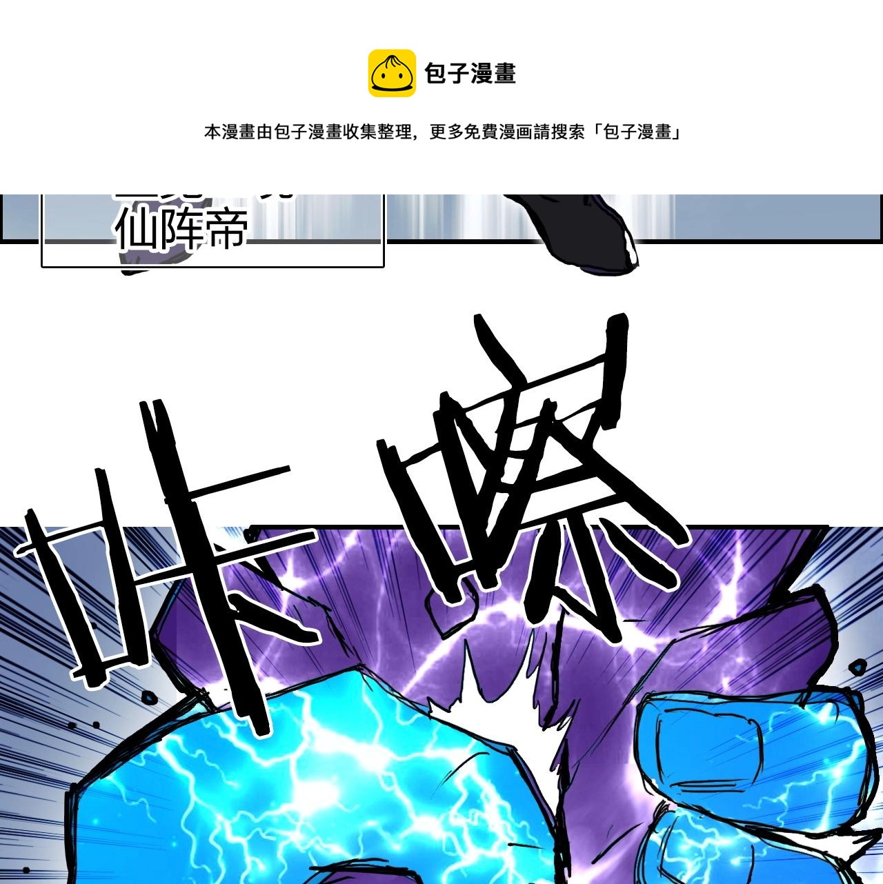 第274话 高调行事140