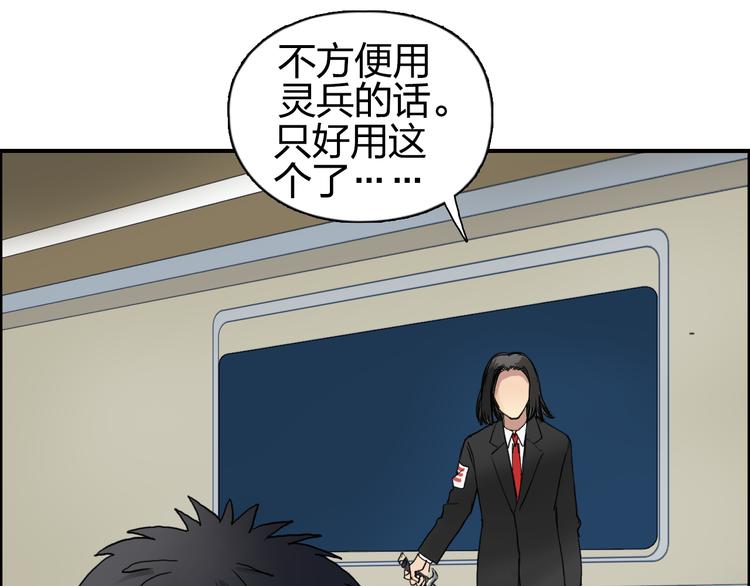 第74话 A级武者48