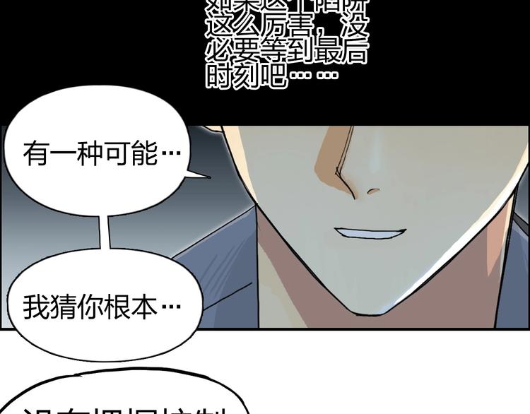 第147话 三分钟！68