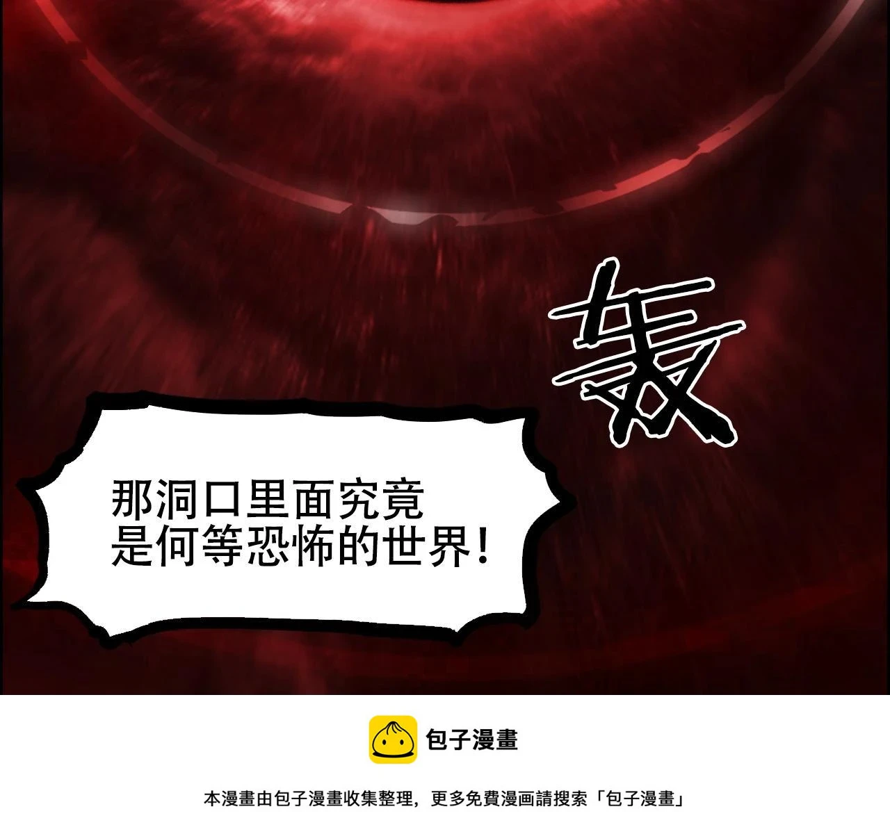 第311话 牧歌皇主思无邪49