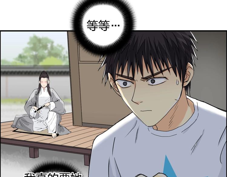 第151话 修罗塔主的测试115
