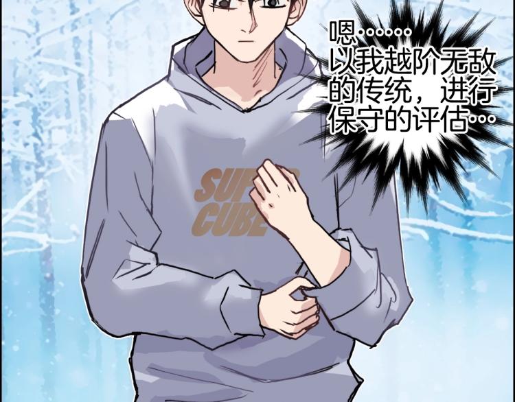 第235话 小修，满状态复活！165