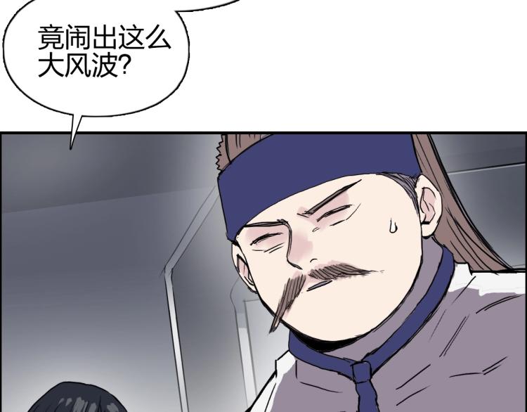 第243话 赤练火焰60
