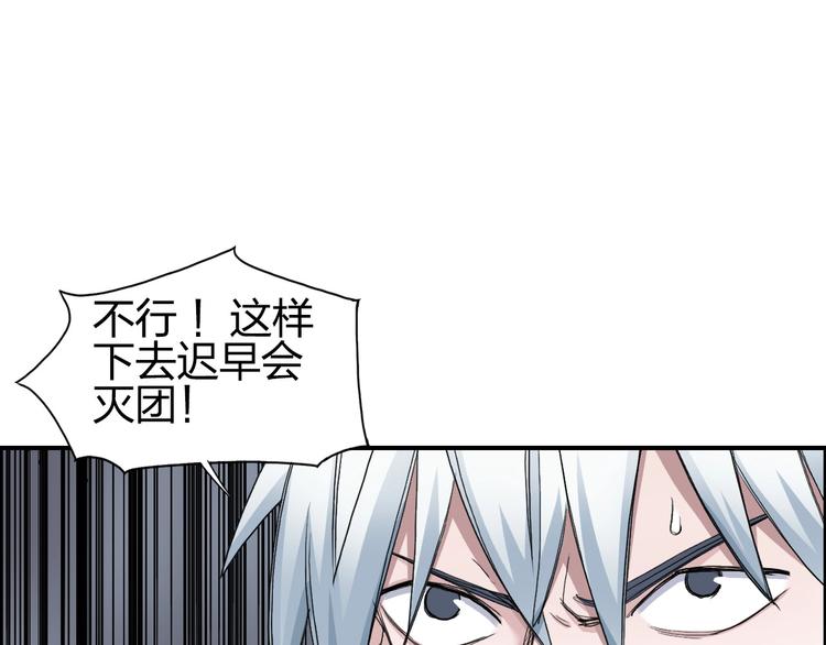 第186话 ????白骨困境????99