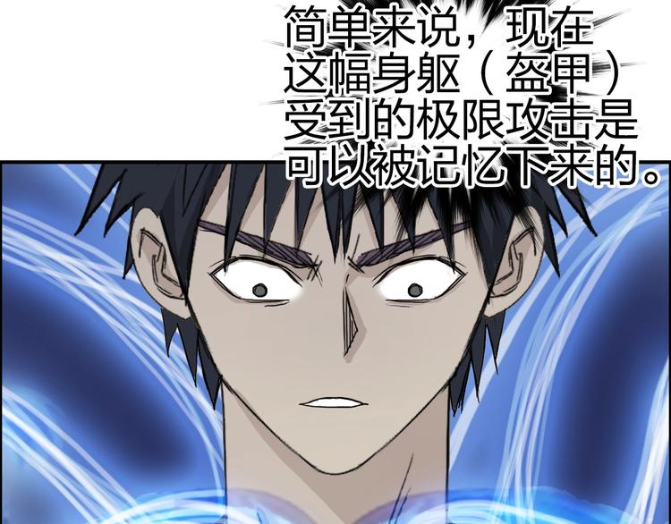 第173话 你们不要再打啦????62