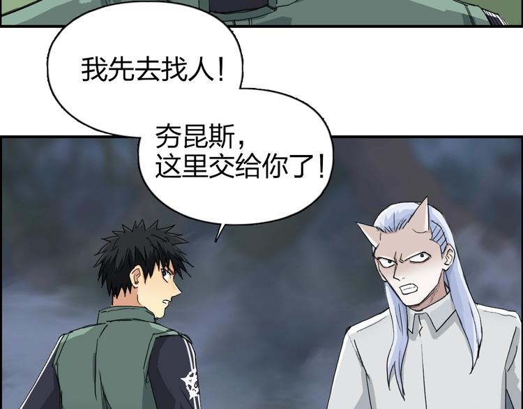 第164话 你不怕吗？12