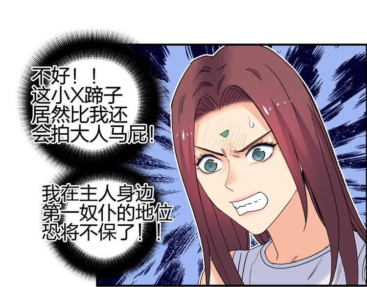 第125话 魔纹39