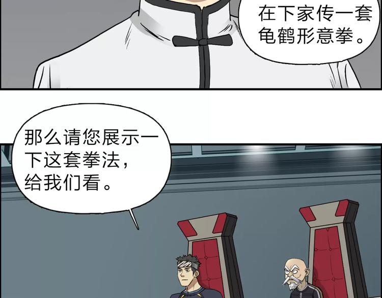 第30话 选秀比赛？116