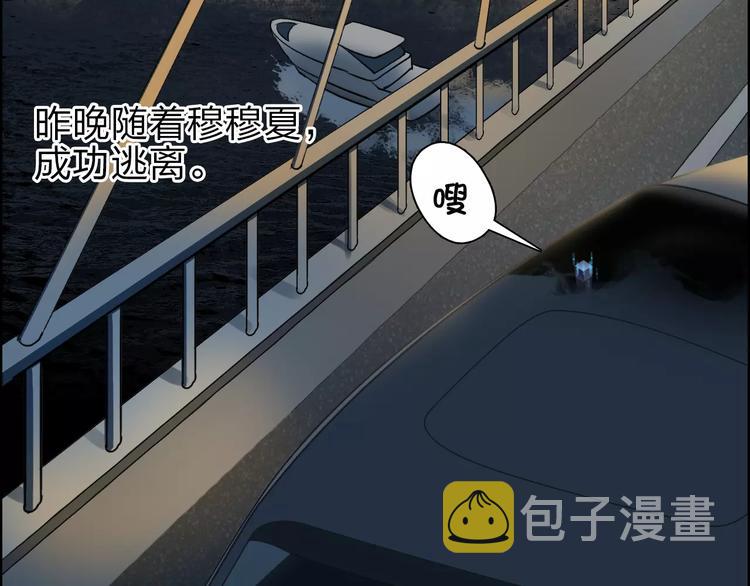 第43话 加入组织？9