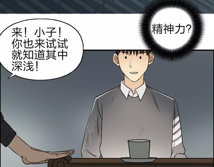第45话 大驾光临40