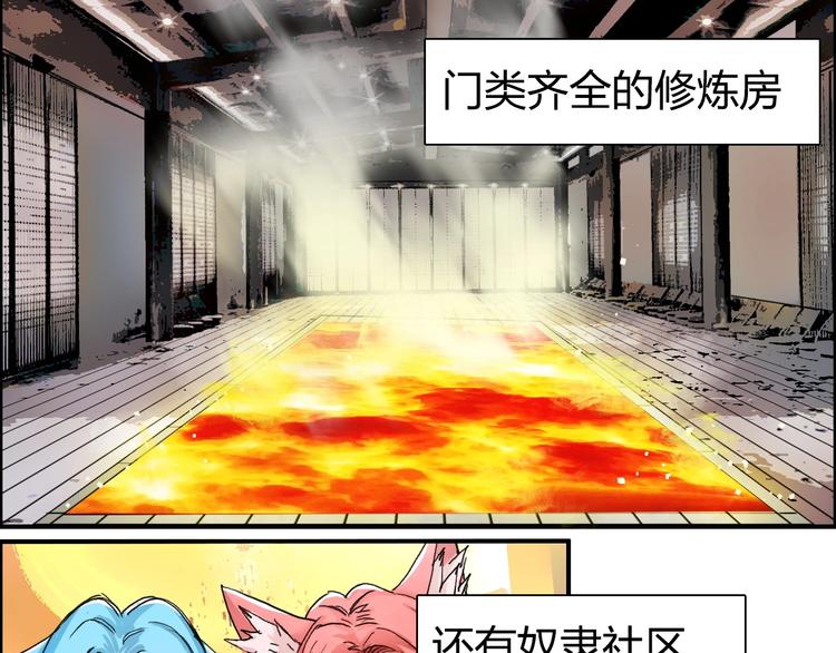 第139话 修罗武斗塔72
