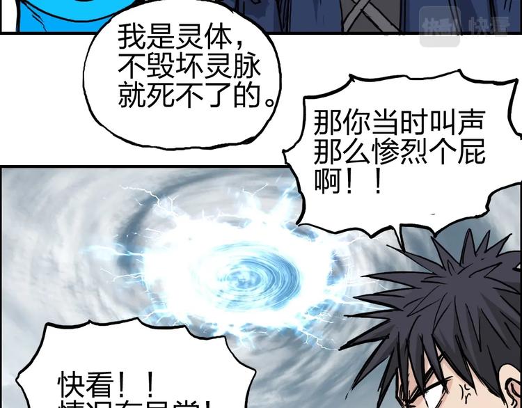 第233话 钟声敲响之时123