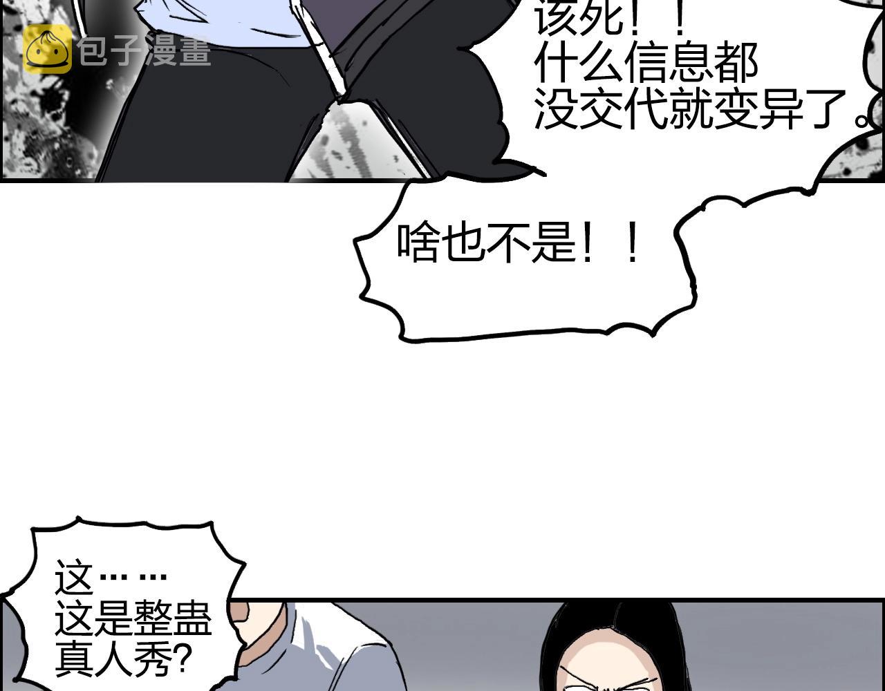 第254话 穿越者—西谷溱38