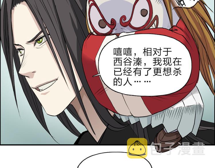 第23话 颜值越高，武功越强53