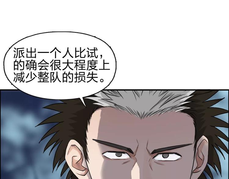 第50话 出来单挑56