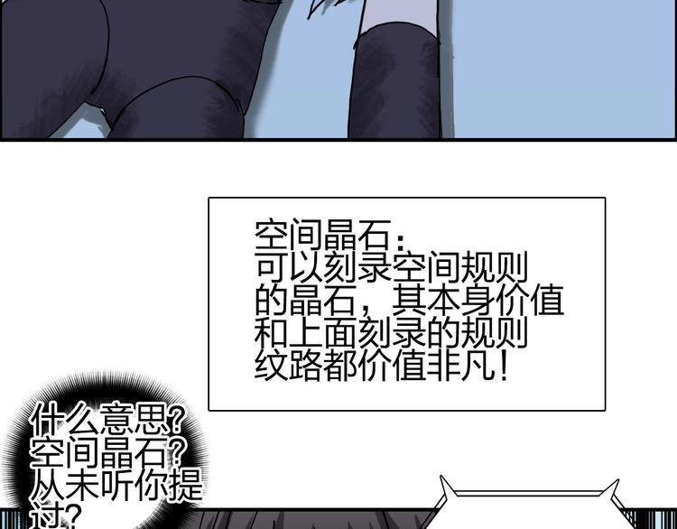第150话 修罗塔主17