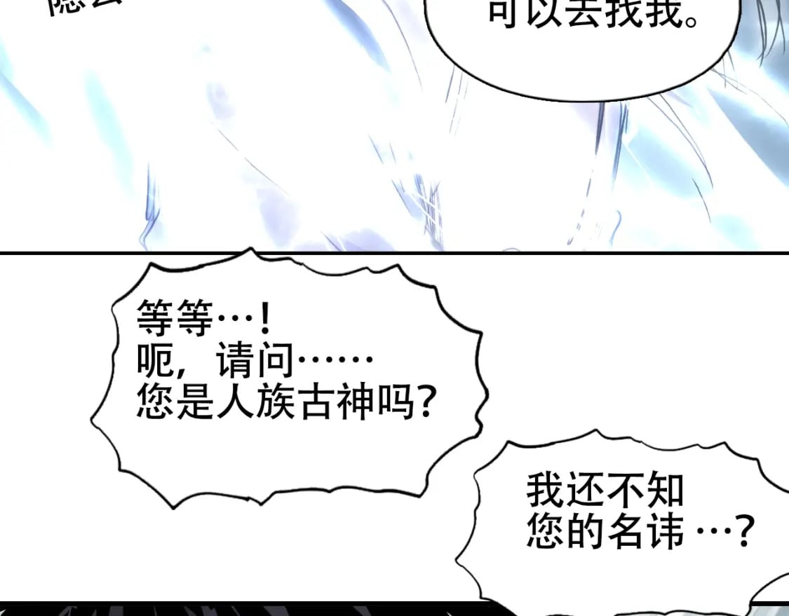 第319话 尘埃落定168