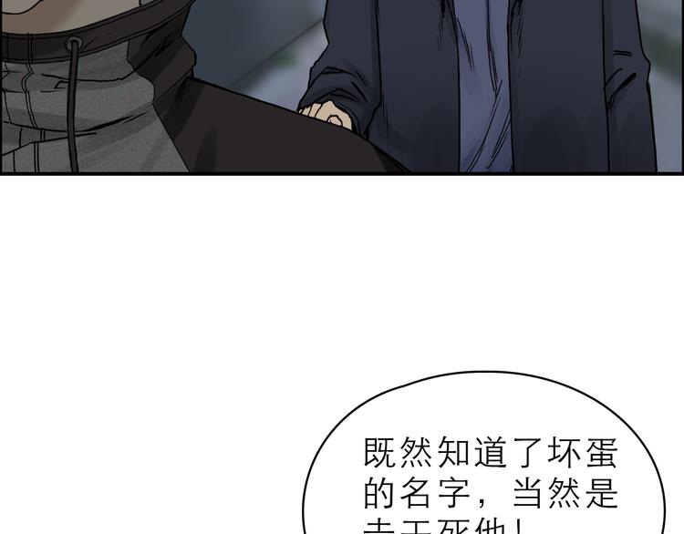 第16话 绑架100