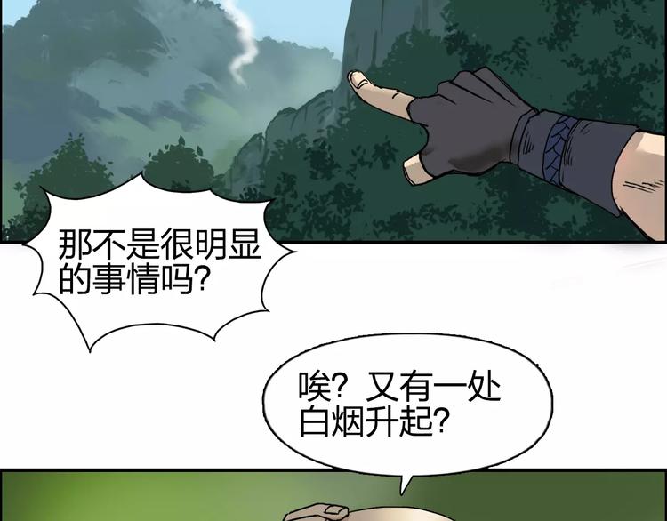 第62话 调虎离山？47