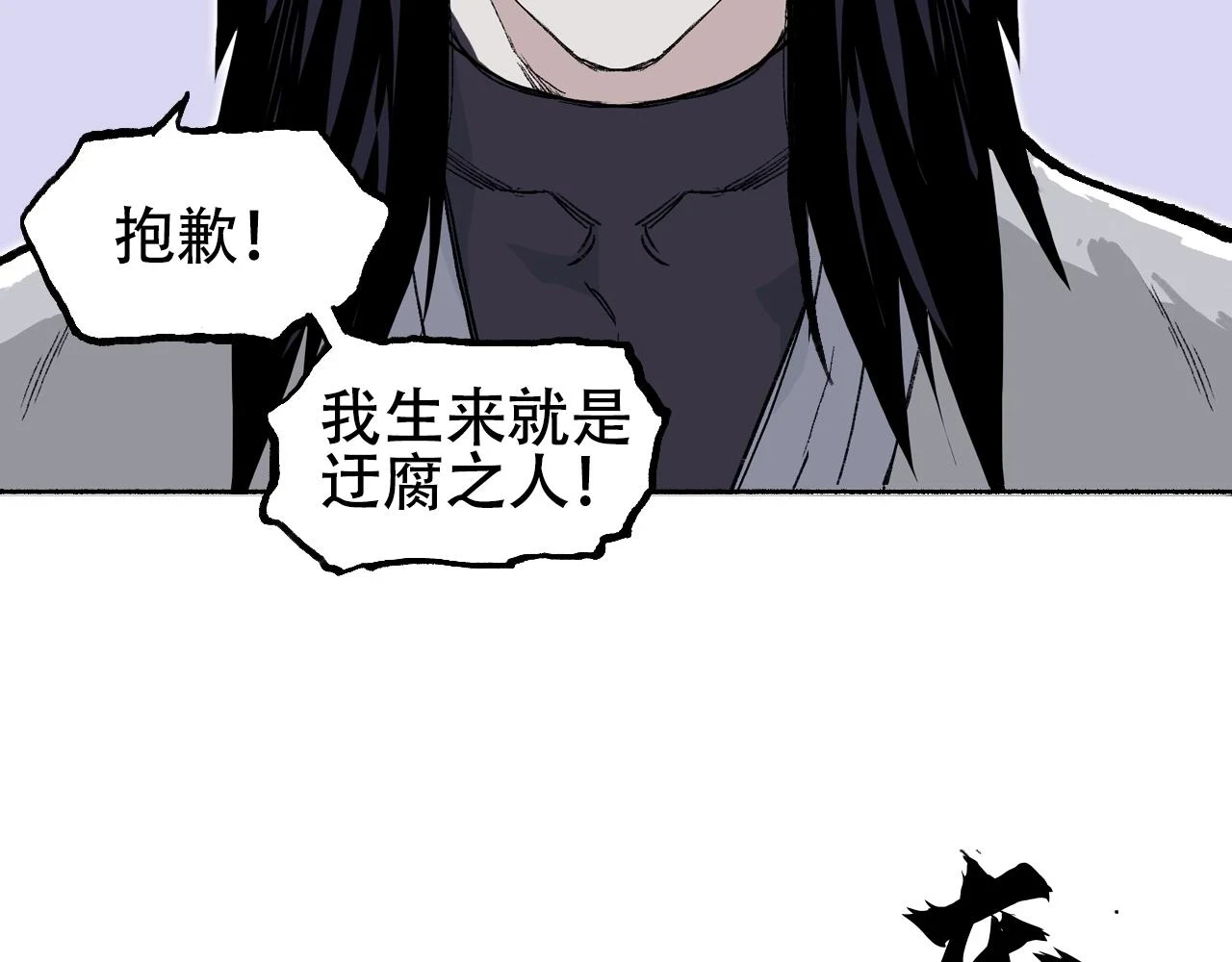 第308话 赫拉迪克的反攻29