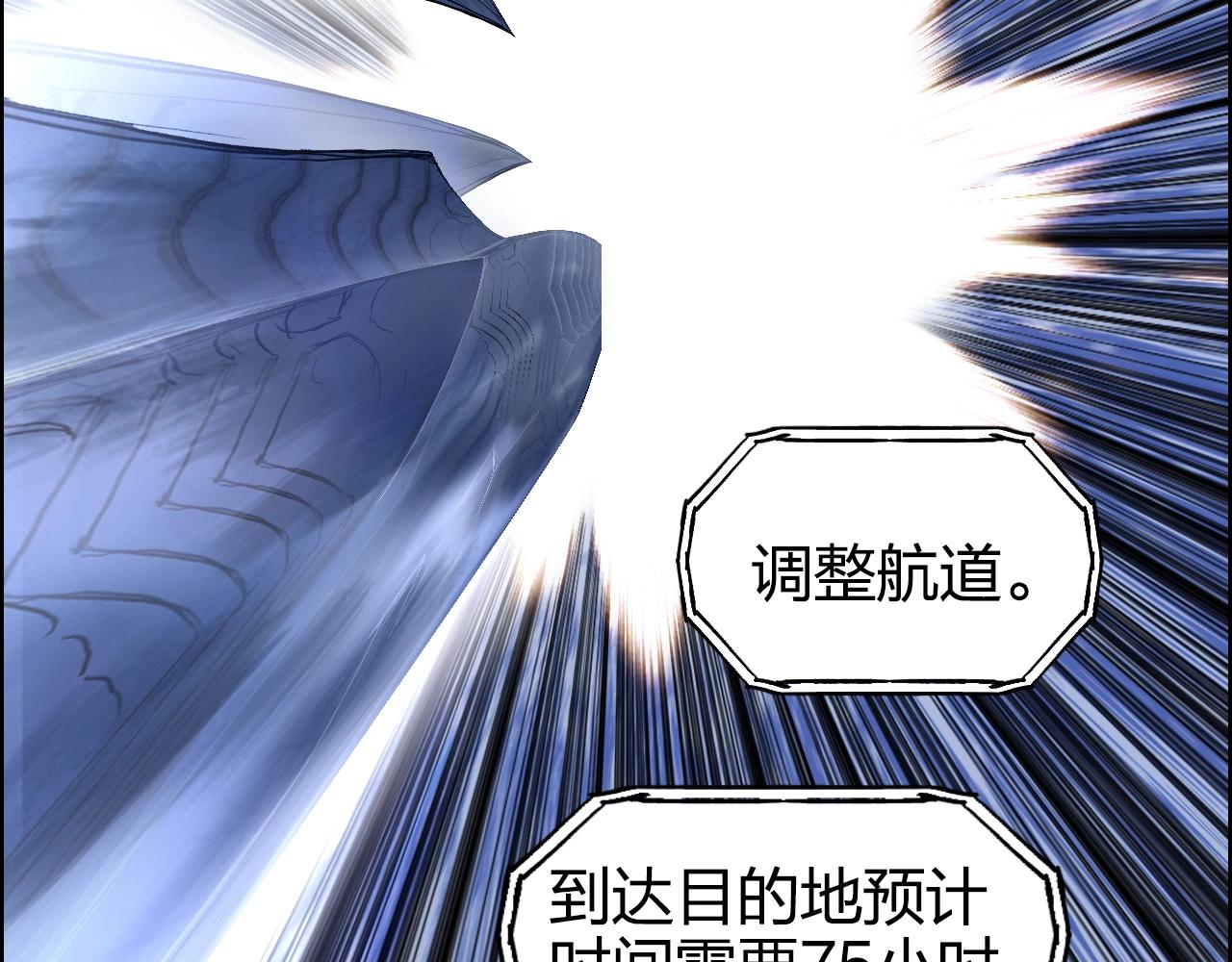 第272话 目标：失落天宫68