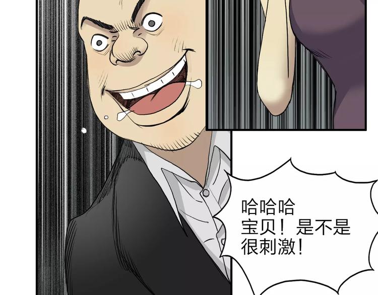 第32话 困兽之斗73