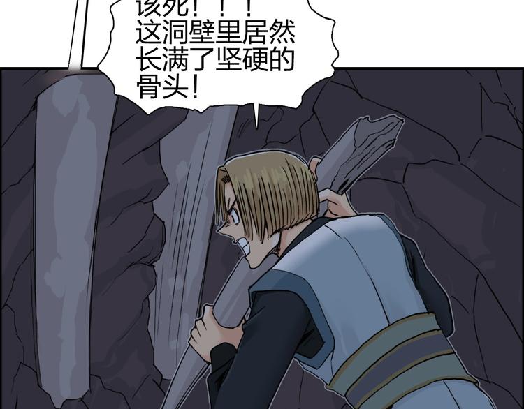 第189话 横竖都是死？16
