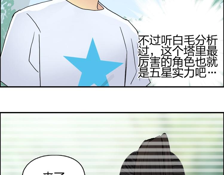 第150话 修罗塔主97