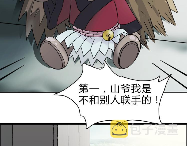 第17话 天外有天18