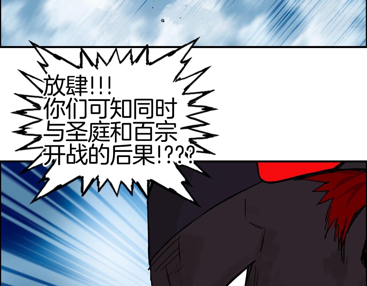 第289话 大闹瑶池禁地78