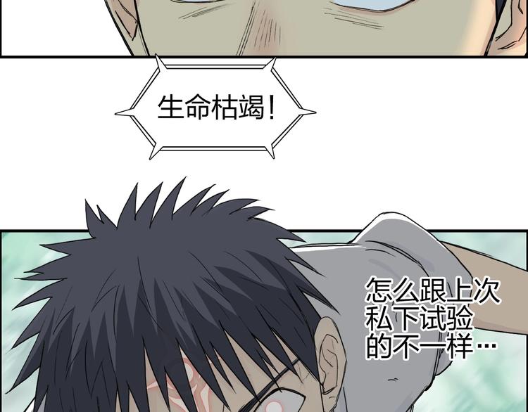 第124话 躺赢76