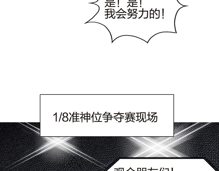 第142话 争夺赛开始！113