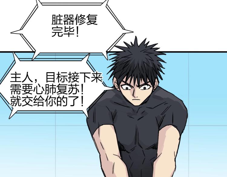 第244话 意外横财！66