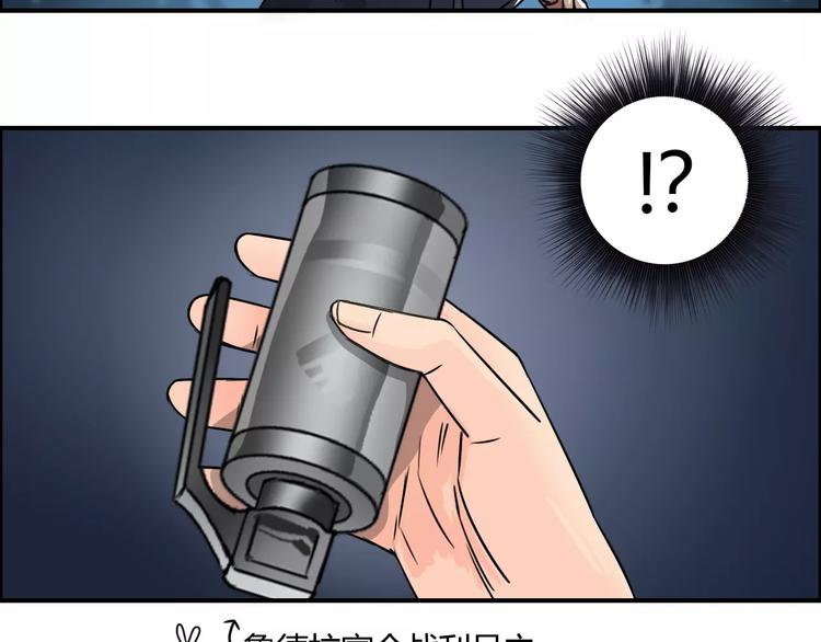 第53话 武器31