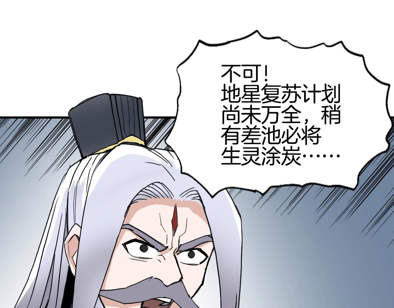 第295话 回归地球87