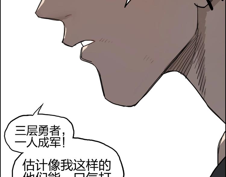 第201话 真视之拳警告54