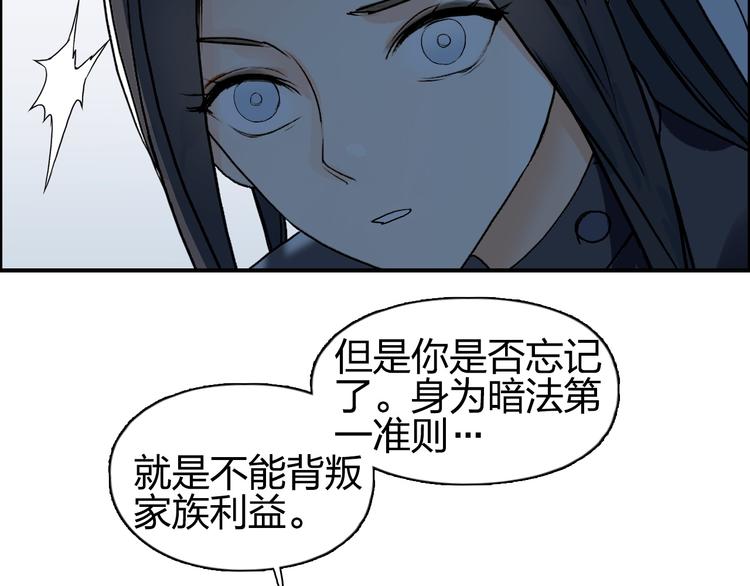 第84话 暗算108