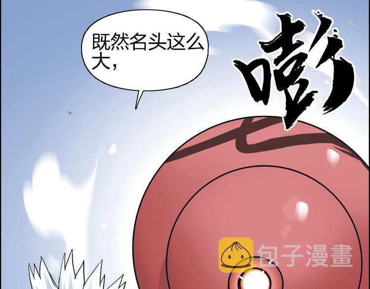 第192话 人魔苏醒8