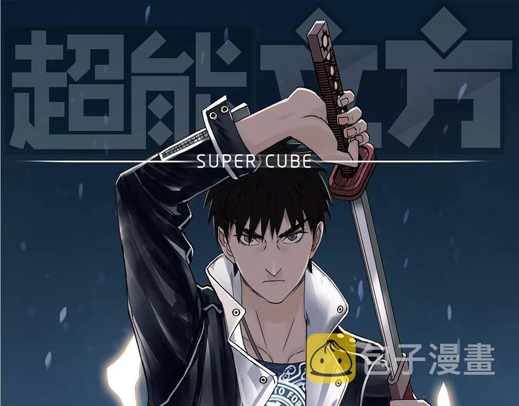 第47话 冤家路窄0