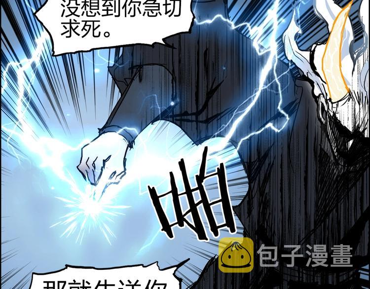 第229话 天地规则消溶之刻9