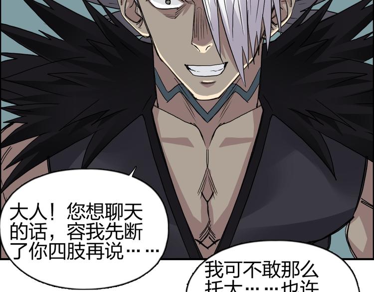 第96话 星级强者23