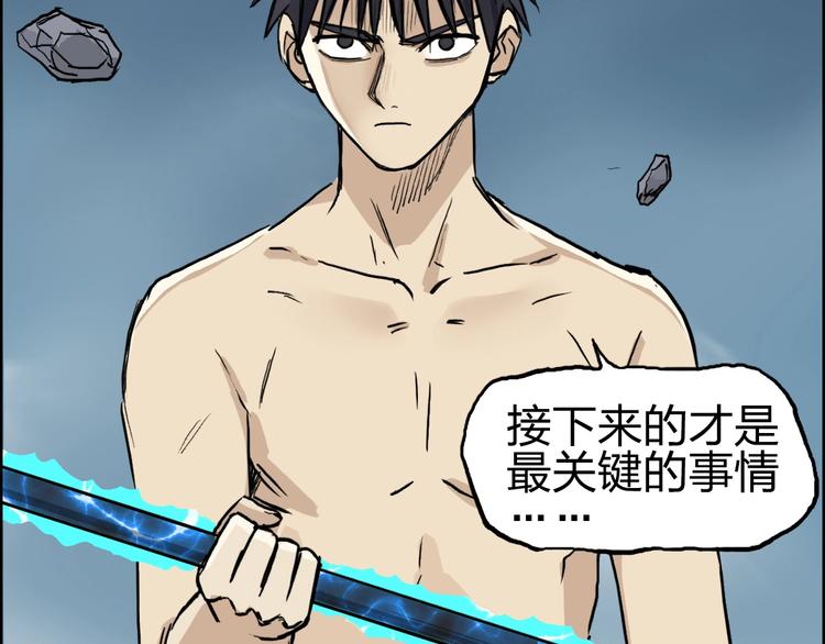 第230话 我的后背交给你了！39