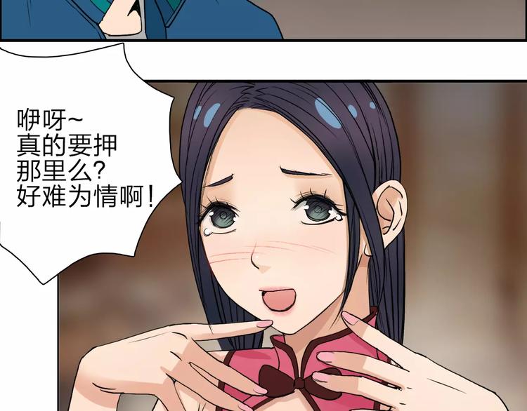 第30话 选秀比赛？4