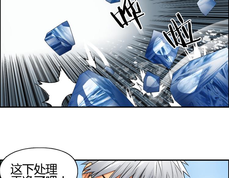 第81话 武器修复25