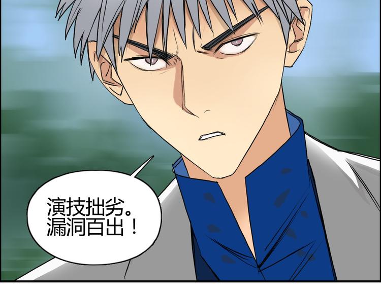 第81话 武器修复6